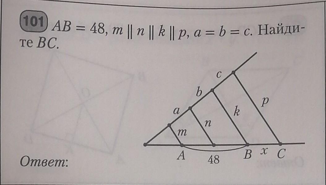По данным рисунка найдите bc