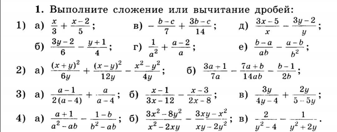 Алгебра 8 класс алгебраические дроби самостоятельная