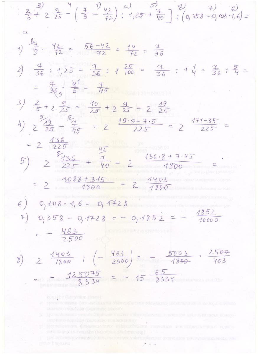 3 25 2 frac 9 14. Выполните действия 2 1 3 1 2 7 3 2 9. Выполни действие (5/8-2/5). Выполните действия 5- 2.8-3/7 9/14 1.5. Выполните действие 1) -2,1*3.8