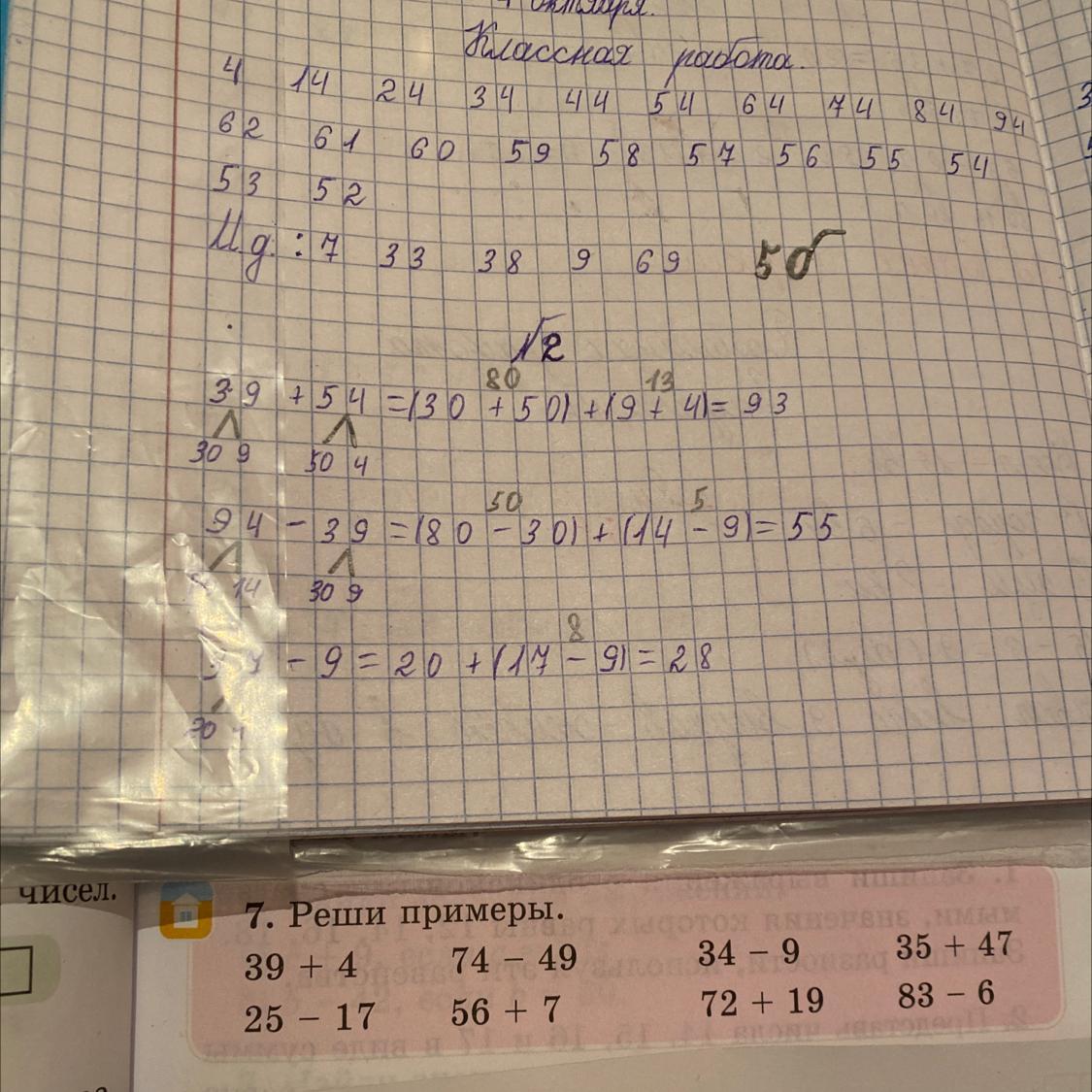 47x304-9306:(1357-24x35) помогите решить пропишите каждое действие