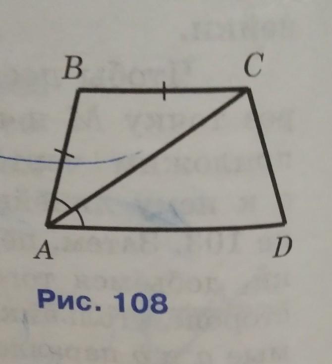 Используя данные рисунка 108 докажите что bc параллельна ad геометрии