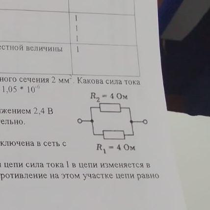 На кухне в электрическую сеть включен холодильник как изменится общее сопротивление цепи и общая