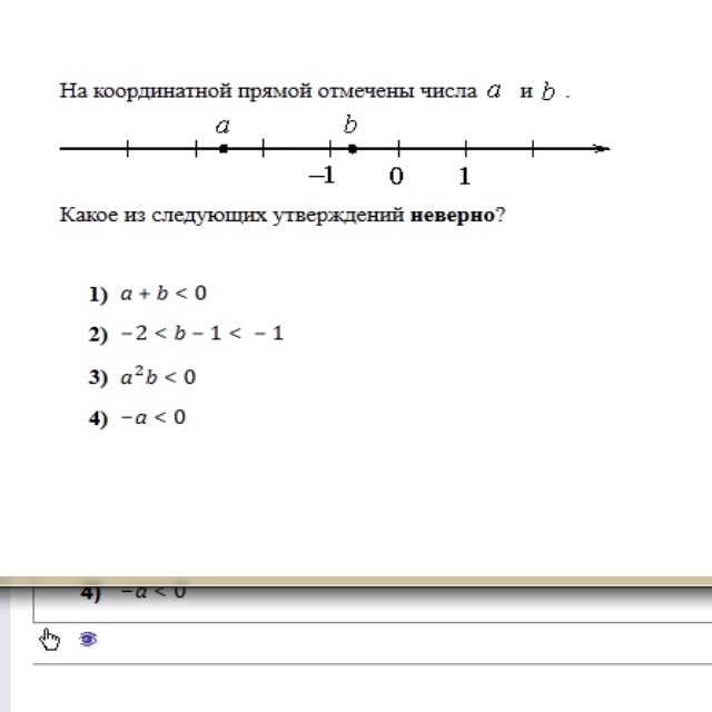 2 x 4 координатной прямой. На координатной прямой отмечено число а. На координатной прямой отмечены. На координатной прямой отмечены числа a и b.. На координатной прямой отмечены отмечены числа.