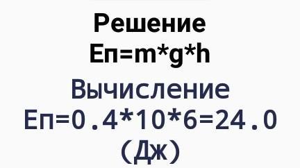 На рисунке изображено движение футбольного мяча массой 400г