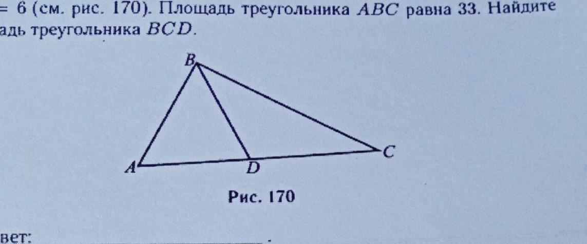 На стороне ас отмечена точка д. На стороне АС треугольника АВС отмечена точка д так что ад 6. На стороне АС треугольника АБС отмечена точка д так что ад 3 ДС 7. На стороне АС треугольника АБС отмечена точка д так что ад 2 ДС 7. На стороне АС треугольника АВС отмечена точка д так что ад 6 ДС 10.