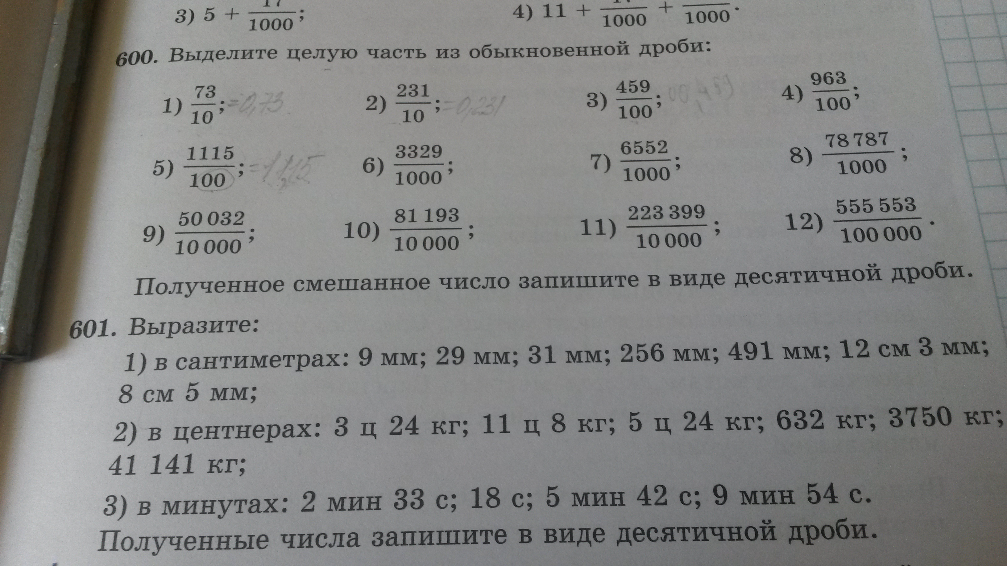 200 килограмм в центнерах. Вырази в центнерах 9т 200кг. Как выразить ответы в центнерах смешанное число.