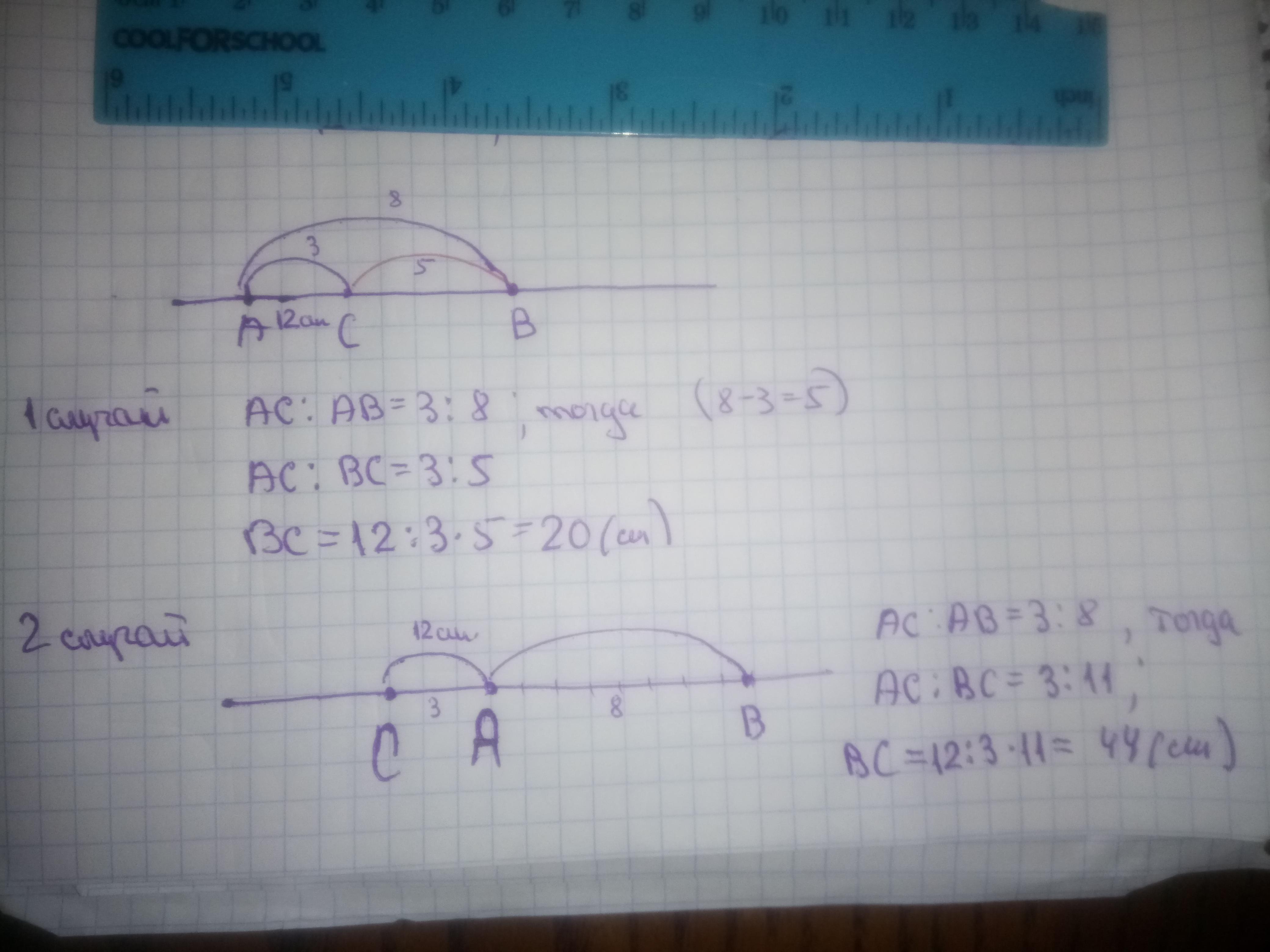 На отрезке ab взята. На прямой аб взята точка с так что АС аб 5 3. Внутри отрезка АВ взята точка с так что АС вс 20 13.