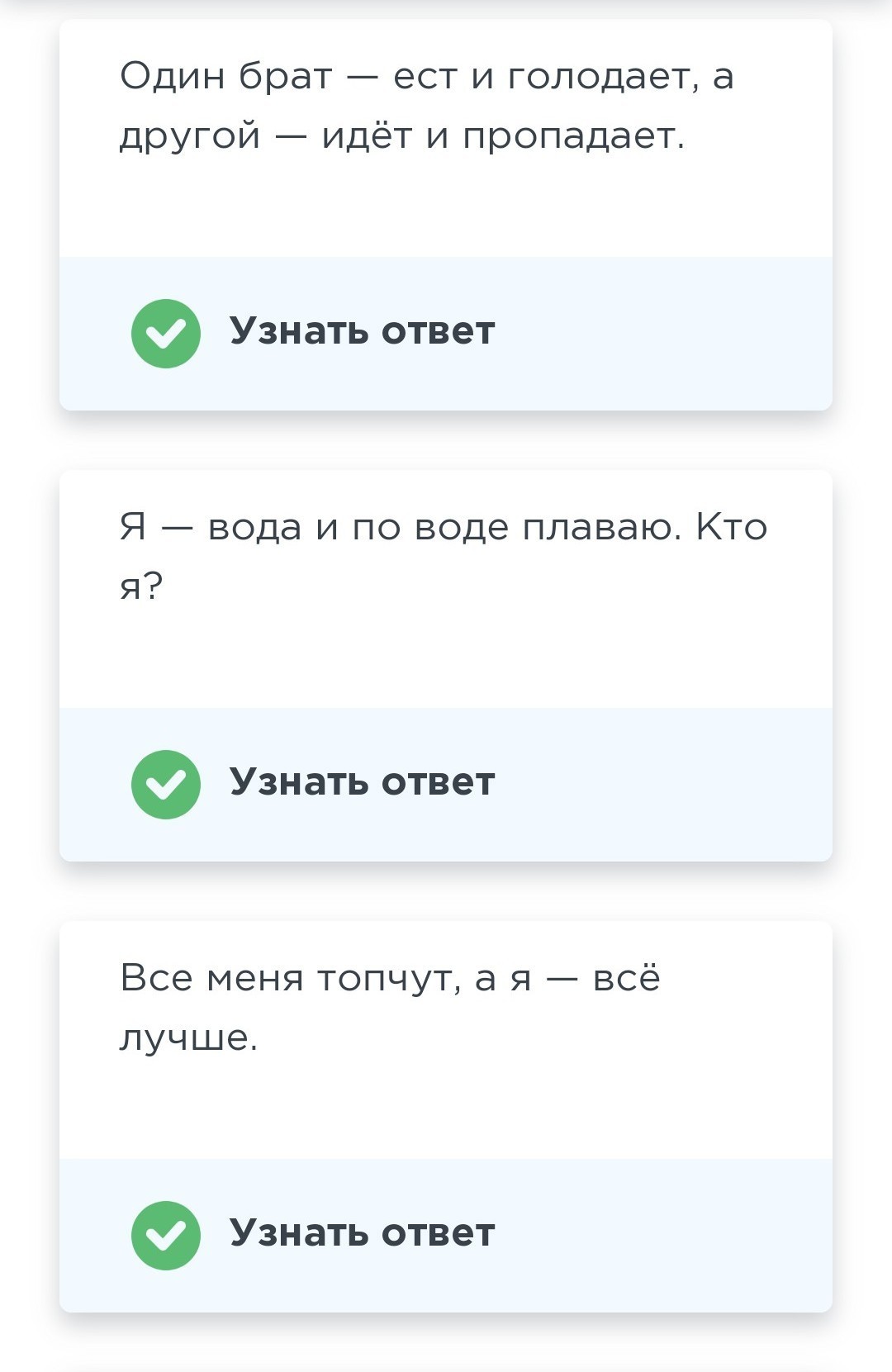 Пропала ответ. Один брат ест и голодает а другой идёт и пропадает. Загадка один брат ест и голодает. Отгадать загадку один брат ест и голодает другой уйдет и пропадает. Один брат есть а другой пропадает.