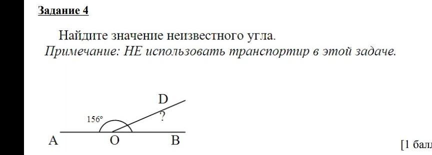 Значение неизвестного. Найдите величину неизвестного угла. Найти величины неизвестных углов.