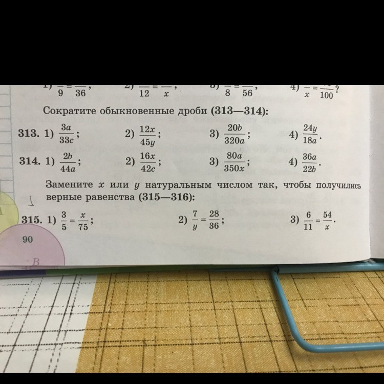 Математика 4 класс упражнение 315. Математика 365 упражнение 315 минус р плюс 150.