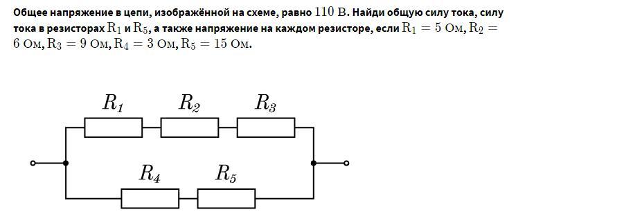 Рассмотрите рисунок найдите напряжение на резисторе r3