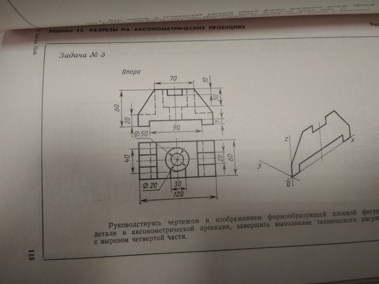 Разрез 3 3. Разрез в аксонометрической проекции задание. Разрезы на аксонометрических проекциях задача 3. Разрезы на аксонометрических проекциях задание 13. Задание 13 разрезы на аксонометрических проекциях задача 3.