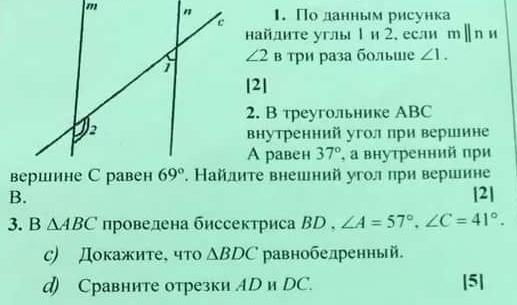 Внутренний угол при вершине а. Найти внутренний угол при вершине а. Внутренний угол при вершине b. Даны вершины треугольника ABC Найдите внутренний угол.