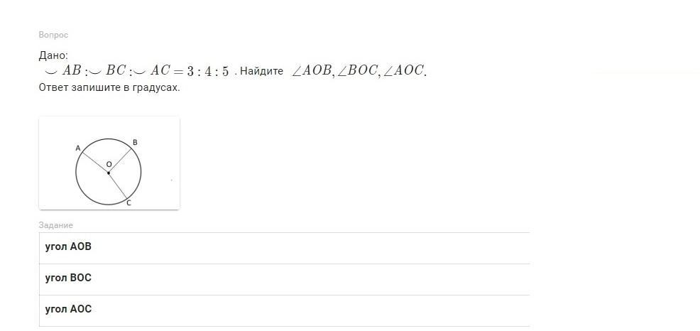Найдите 47. Найдите АОС ответ дайте в градусах. Найти boc 32 градуса. Рисунок 1 дано ab:AC 5 3 Найдите boc ABC. Дано ab AC 5 3 найти boc ABC.
