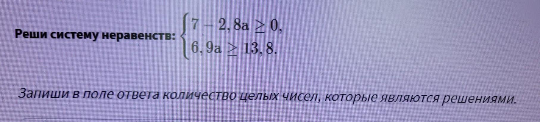 Запишите в поле ответа номер