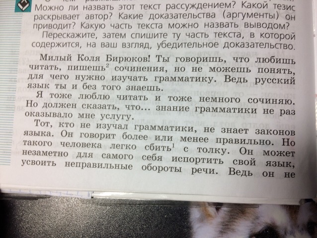 Текст 5 абзацев. Придумай текст в котором говорится о любимой книге. Придумать текст в котором говорится о любимой. Придумай текст в котором говорится о твоей любимой книге он. Придумать 3 абзаца о любимой книге.