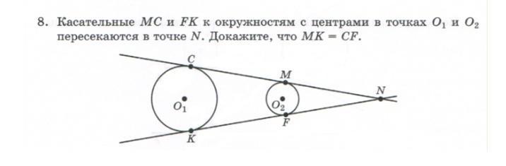 Касательная к двум пересекающимся прямым