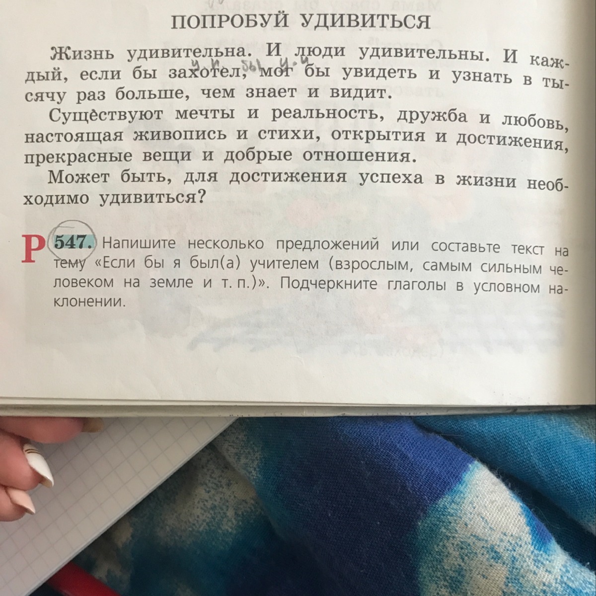 5 6 предложений. Составить предложение с удивлением. Фоянс 6предложений. 6 Предложение тестикьвилин 6 инкарвилин.