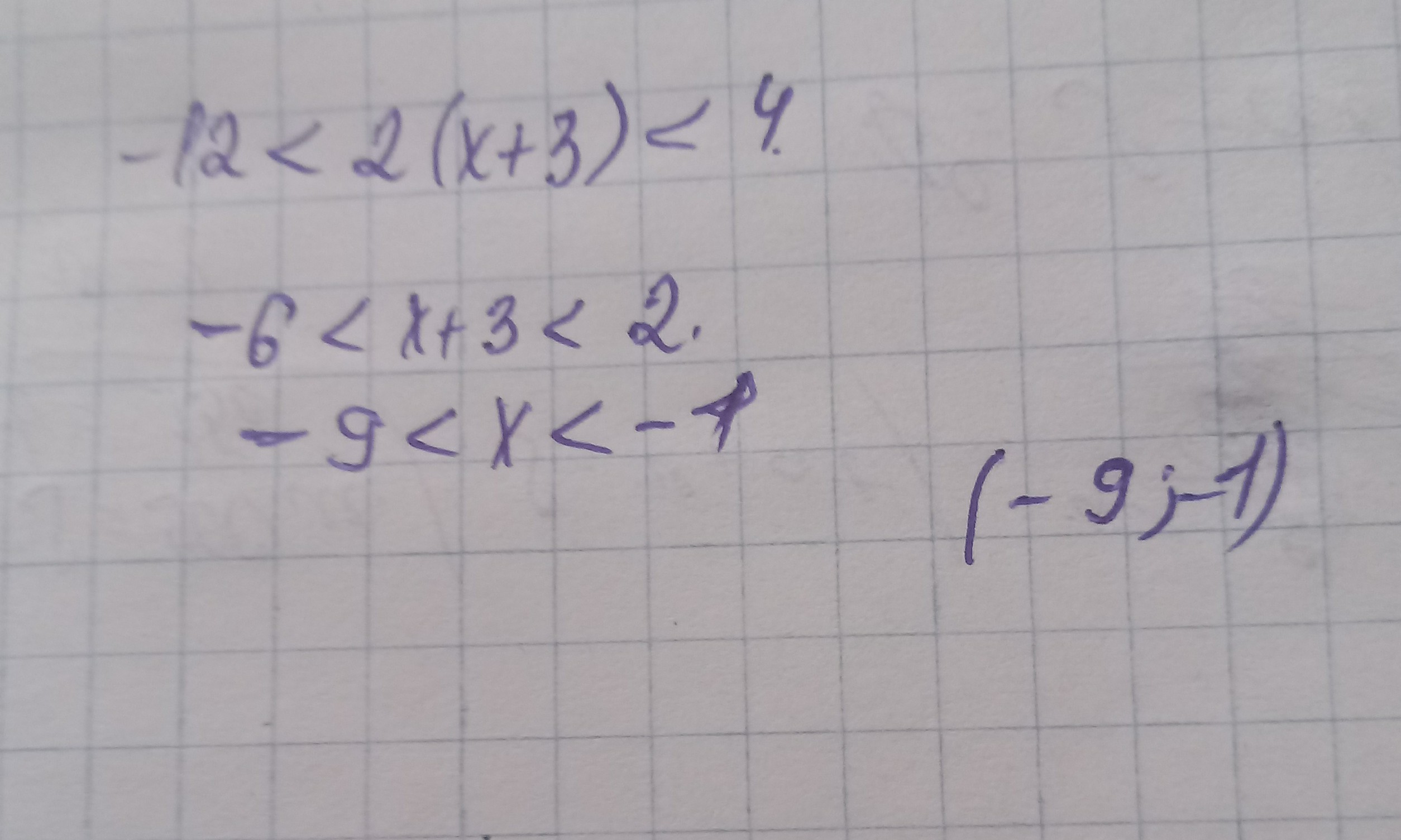 Решите уравнение 6 4 y 12 8. Решить уравнение 12y 18 1.6-0.2y 0.