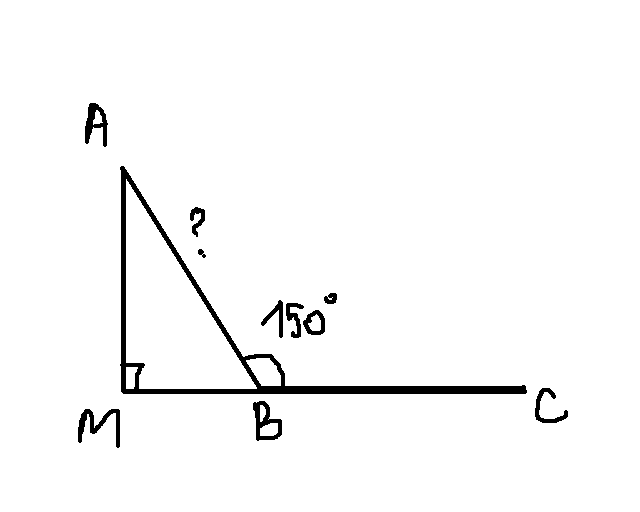 150 градусов. Угол АВС равен 150 градусов. Угол АБС 150 градусов. Угол равен 150 градусов из точки к прямой вс. Угол АВС 150 градусов из точки а к прямой вс проведен перпендикуляр ам.