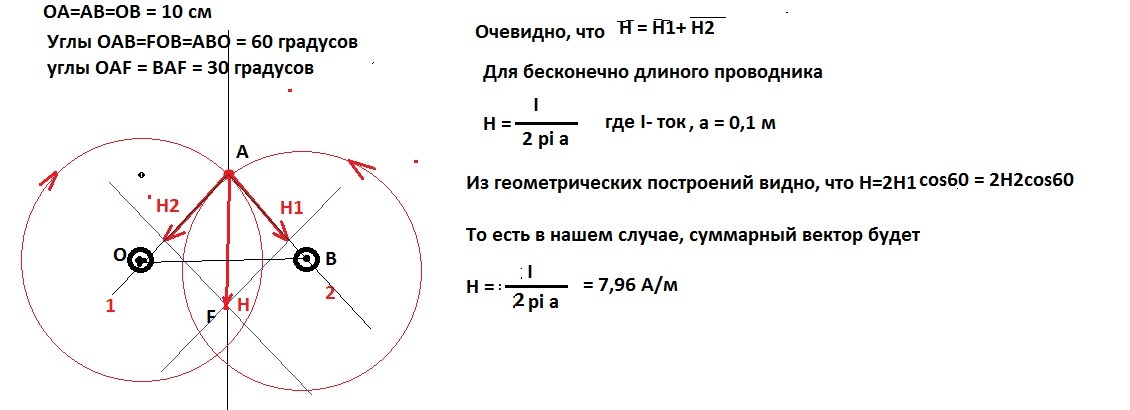 На расстоянии 10 сантиметров. Два прямолинейных бесконечно длинных проводника. По двум прямолинейным проводникам, находящимся на расстоянии. По двум параллельным проводникам текут токи.