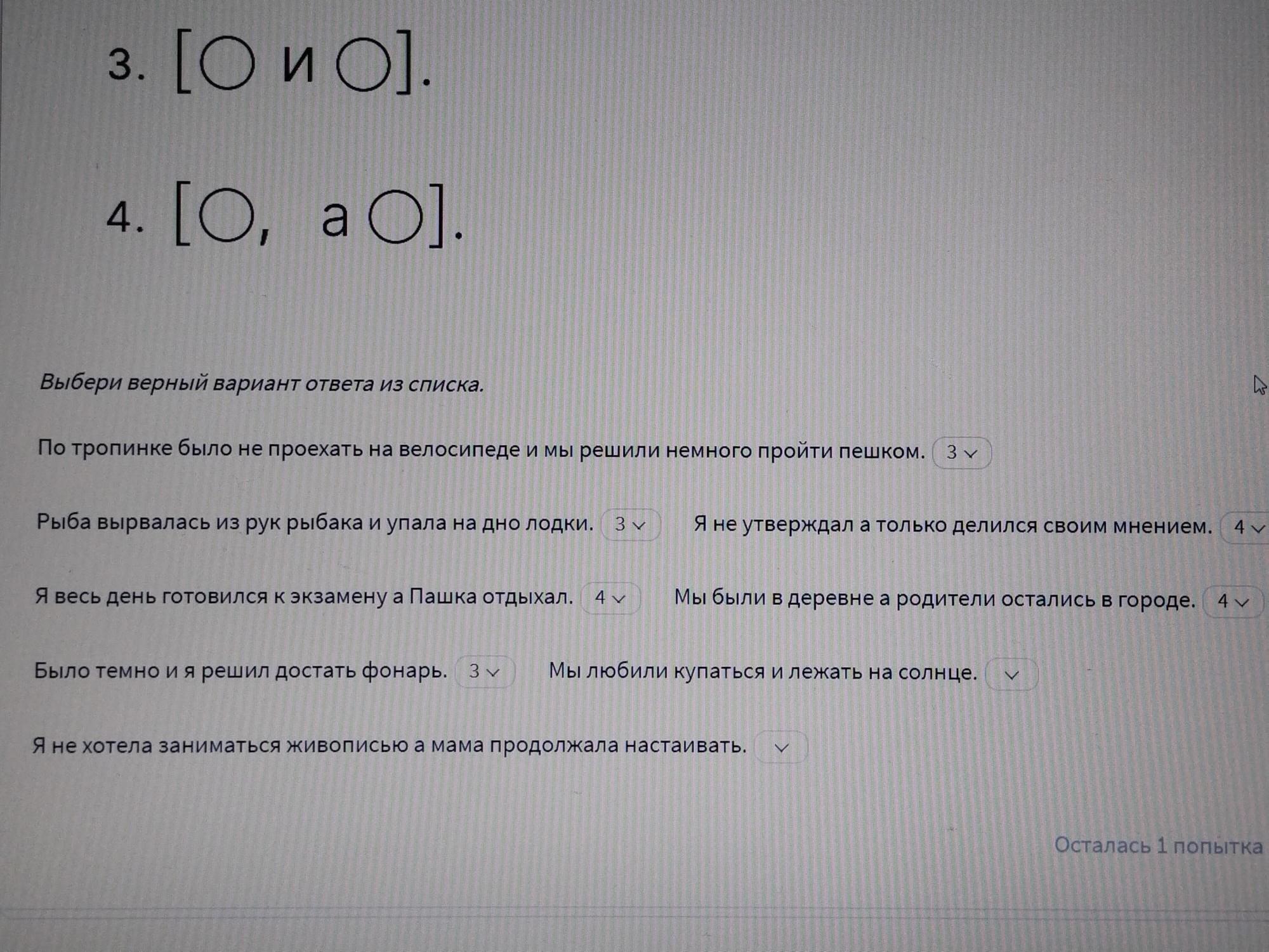 Укажите предложение которое соответствует схеме 1 но 2