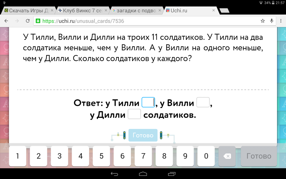 Задача у юры было 5 больших солдатиков. Учи ру задачи рассуждал и складывай. Рассуждай и складывай уровень 3 учи ру ответы. У тили дили и вили на троих 11 солдатиков.