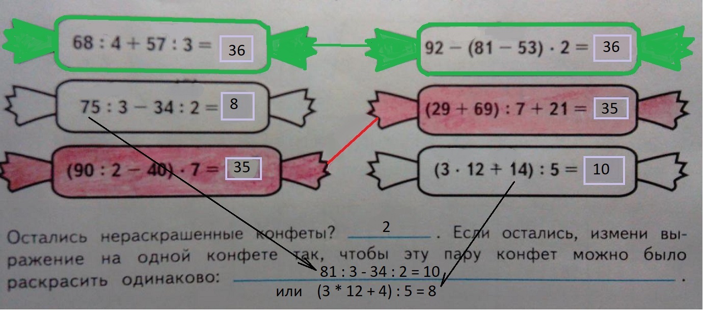 Задача 1 конфеты. Вычисли значения выражений записанных на конфетах. Вычисли выражения на конфетах. Вычисли значения выражений записанных на конфетах конфеты значения. Вычислил значения выражений , записанных на конфетах.