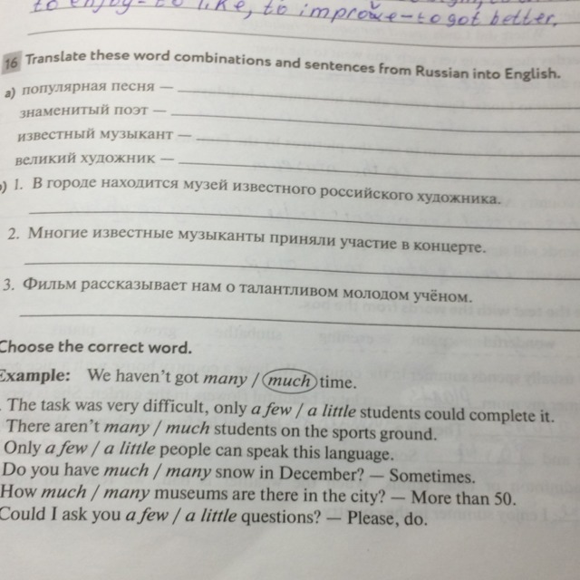 Word combinations and sentences. Translate the Word combinations 3 класс. Translate these sentences into Russian. Translate these Word combinations and sentences from Russian into English старинный собор. Translate these Word combinations and sentences from Russian into English 5 класс на английский язык.