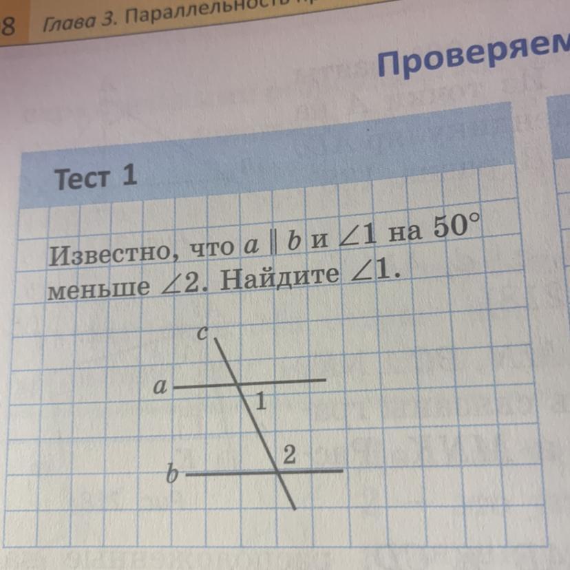 По чертежу Найдите угол 1 если известно что b параллельно c 123.