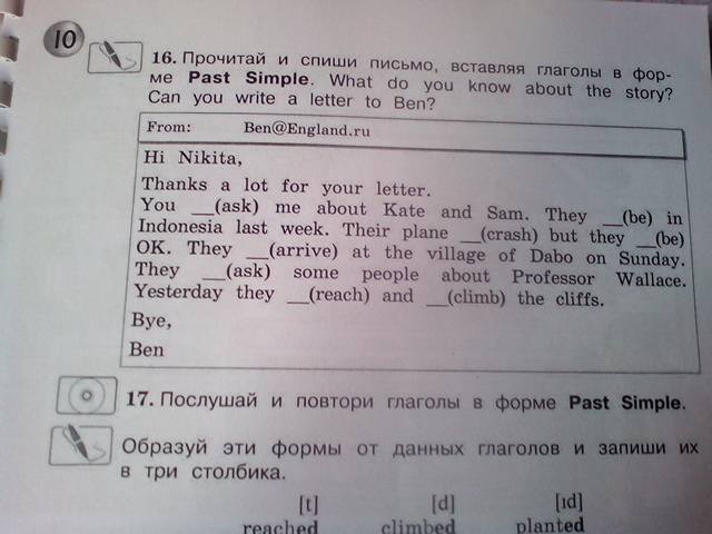 Вставь в письмо. Послушай и повтори глаголы в форме past simple. Прочитай и Спиши письмо вставляя глаголы в форму past. Прочитай и Спиши письмо вставляя глаголы в форме. Образуй формы past simple данных глаголов.