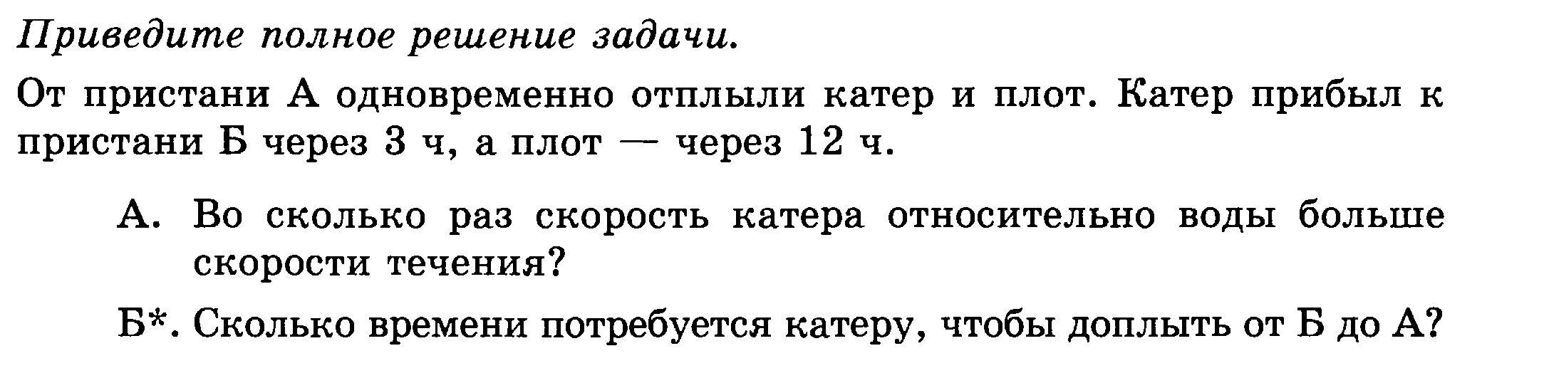 Плыл 12 часов