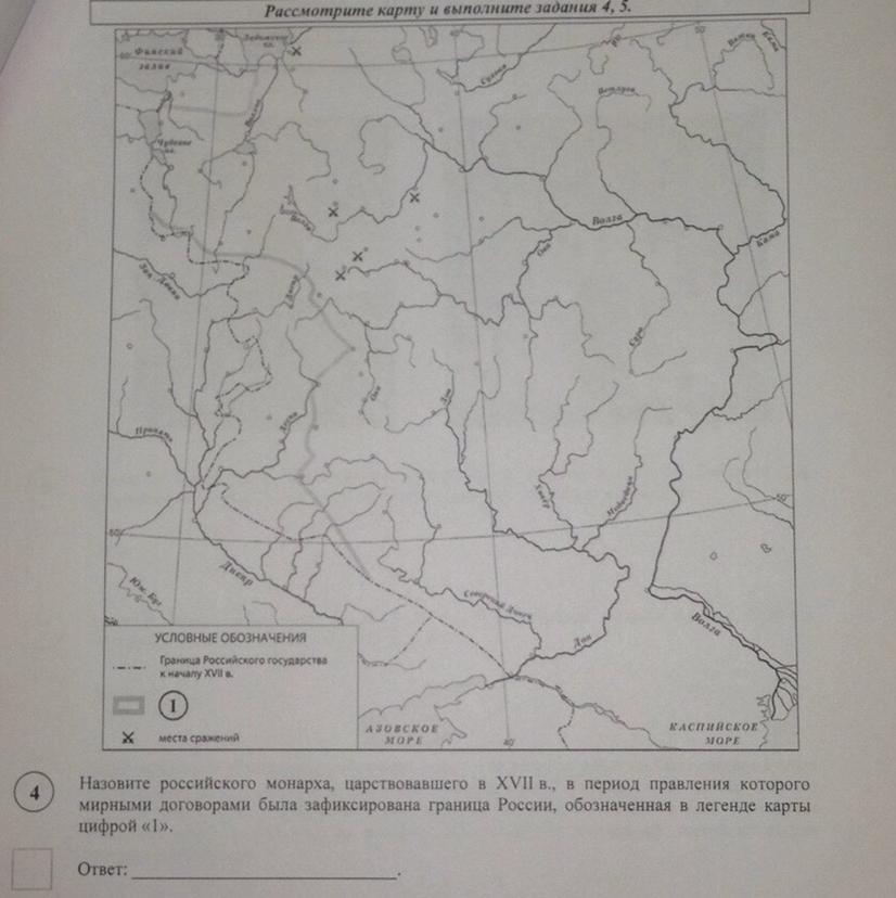 Назовите монарха в годы правления. Назовите российского монарха в период правления. Назовите российского монарха в период правления которого произошло. Назовите российского монарха в период когда. Походы российских монархов на карте.