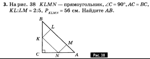 На рисунке 38. KLMN прямоугольник c 90. На рис 38 KLMN прямоугольник угол. 38 Рисунок. Прямоугольник с углом 45 90 АС 2.