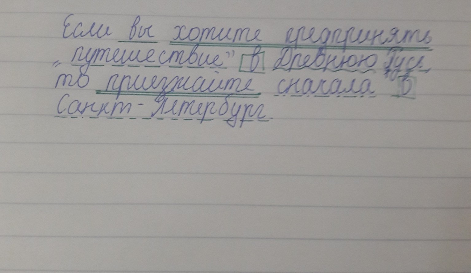 побелели дорожки и крыши домов синтаксический