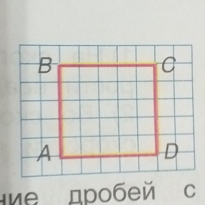 Периметр квадрата равен периметру прямоугольника. Начерти прямоугольник периметр которого равен периметру квадрата. Начерти квадрат периметр которого равен. Начертите прямоугольник периметр которого равен периметру квадрата. Начерти прямоугольник периметр периметр которого равен.