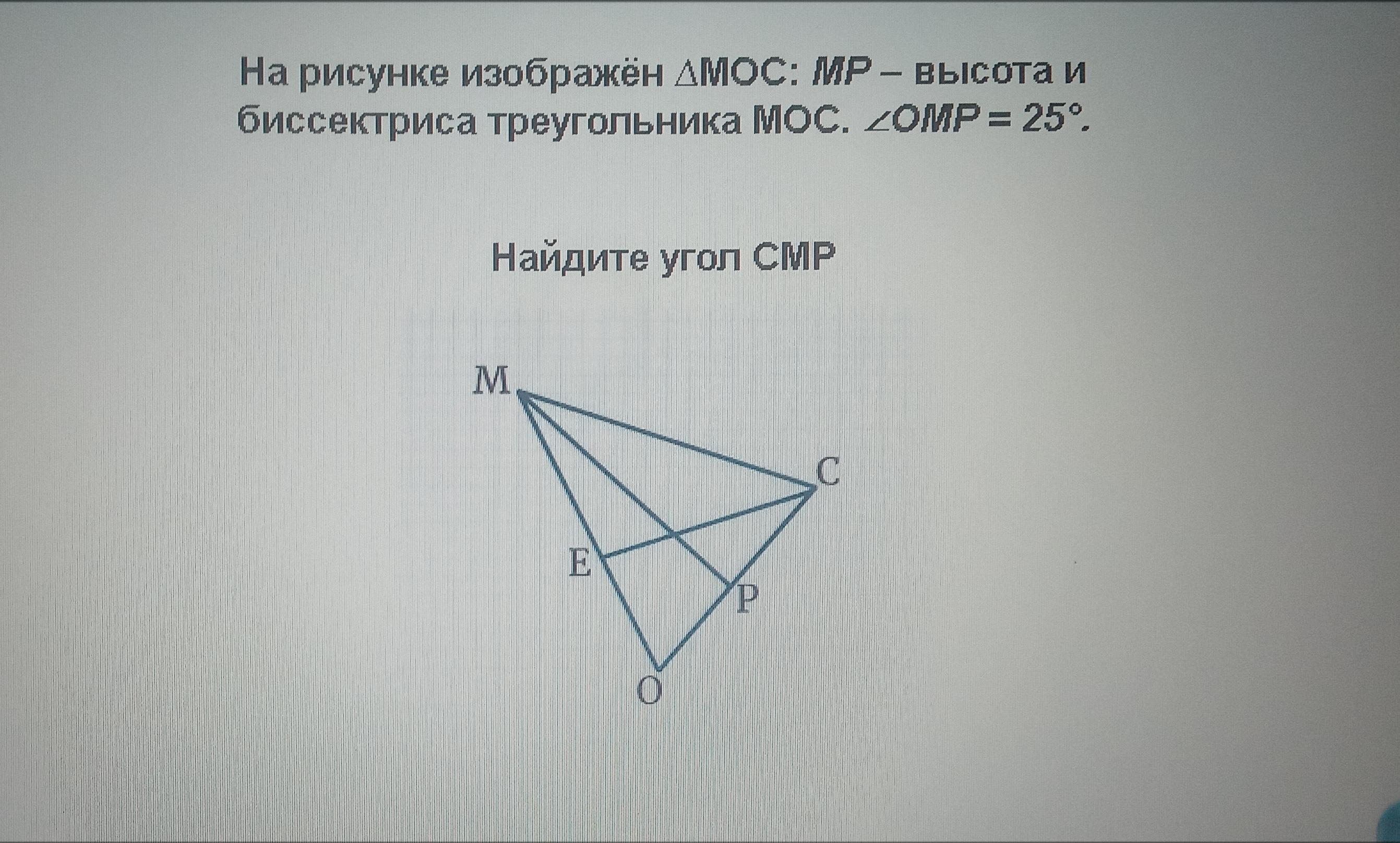 Найдите угол образованный