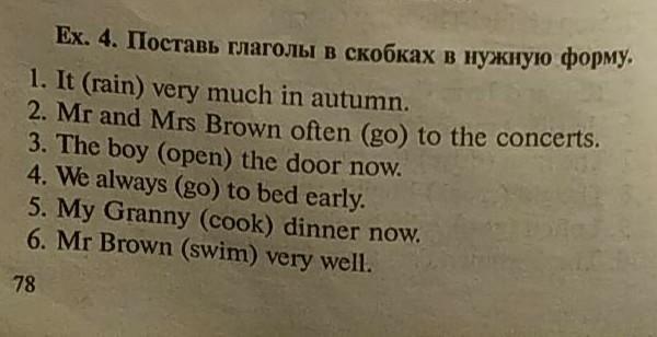 Поставьте глагол в нужное время. Поставь глагол в нужную форму. Поставить глагол в нужную форму. Поставить слова в нужную форму. Поставьте глаголы в скобках в нужном времени и в нужной форме we often.