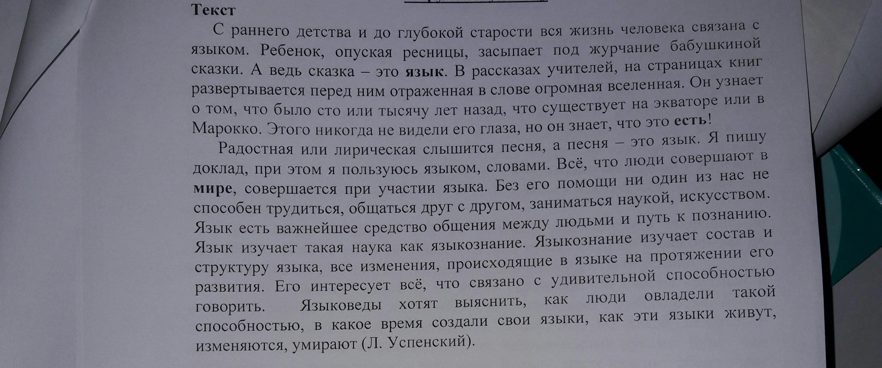 Дом рассохся от старости сочинение. С раннего детства и до глубокой старости диктант. С самого раннего детства и до глубокой старости вся. Текст с самого  раннего. Текст с самого раннего детства и до глубокой старости.