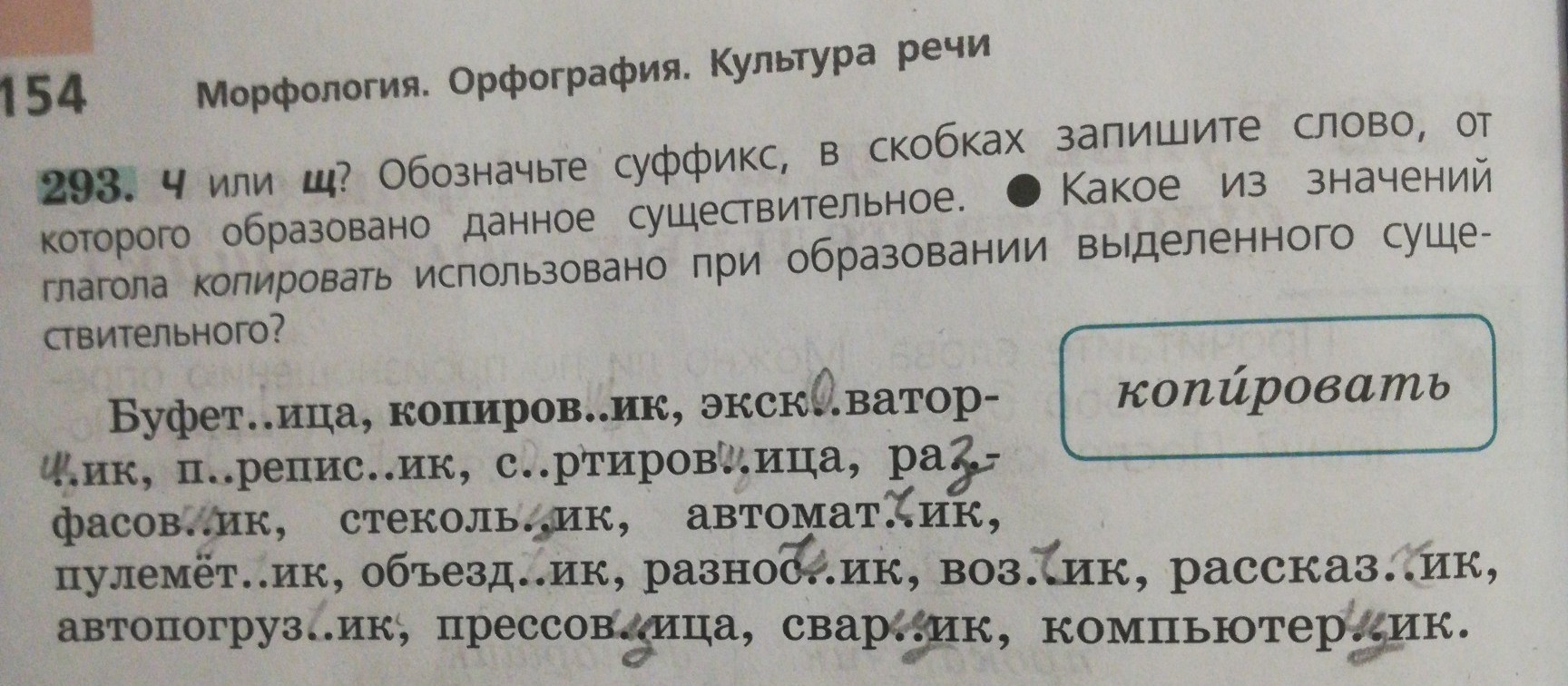 Багряный от какого слова образован