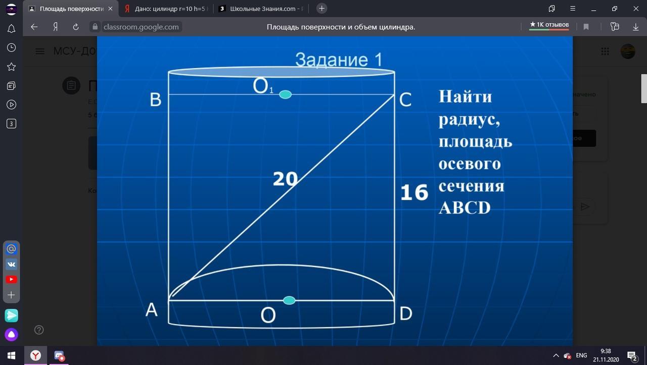 Дано цилиндр. Sосн 3п CAD 30 Найдите h цилиндр. Дано цилиндр r 10 h 2. Цилиндр Sосн=16п АС=10 найти r h. Дано Sосн 3п угол CAD 30 Найдите h цилиндр.