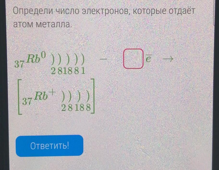 Допиши число в образце бериллия каждый атом отдает в общее пользование электрон а