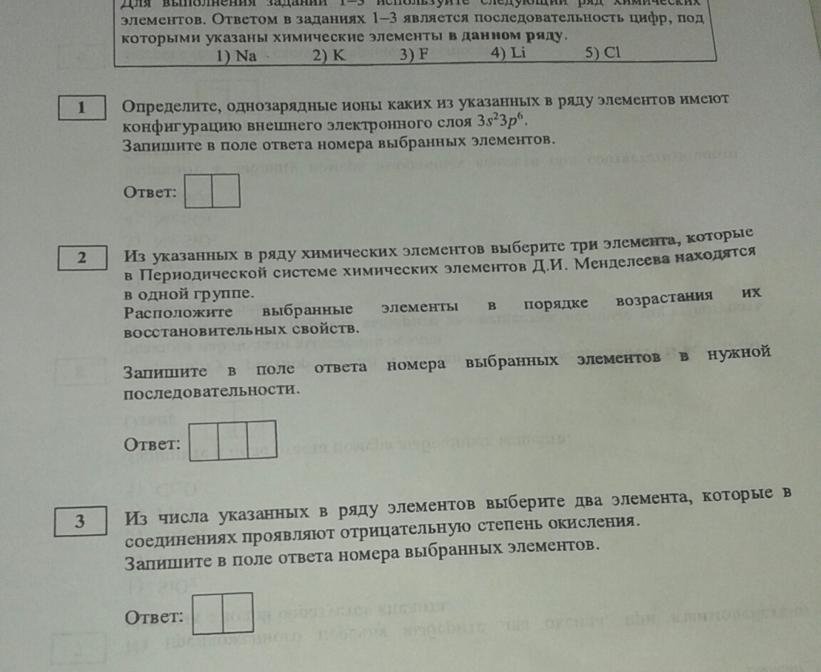 Поле ответы ноября. Запиши в каждое поле ответа вставную конструкцию. Дополни схему предложенности пряжки в поле для ответов.