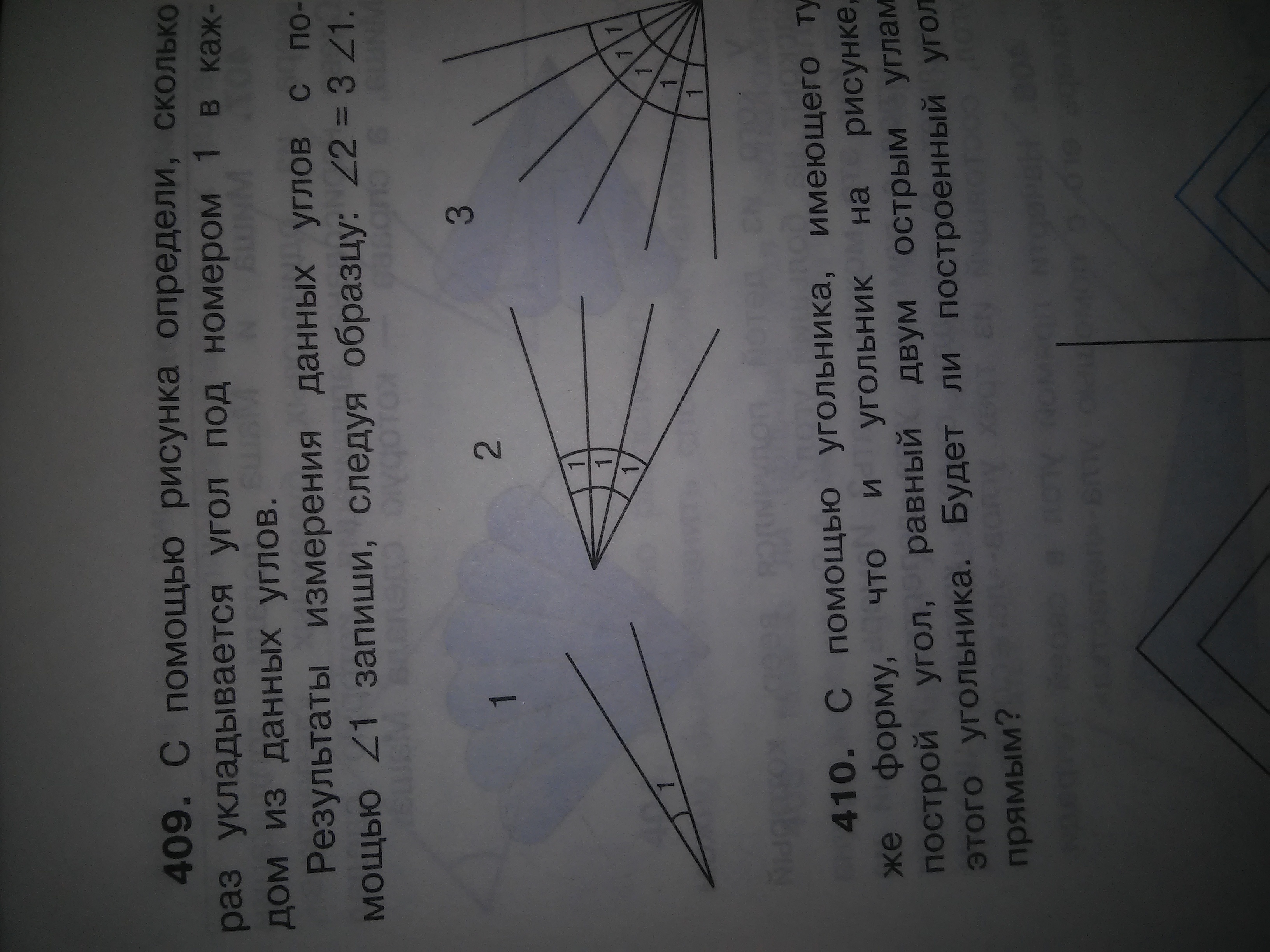 Определить по рисунку угол. Угол лепесток для измерения углов. Как определить сколько углов на рисунке. Как измерять углы с помощью угла лепестка. Определи с помощью угольника вид каждого угла.