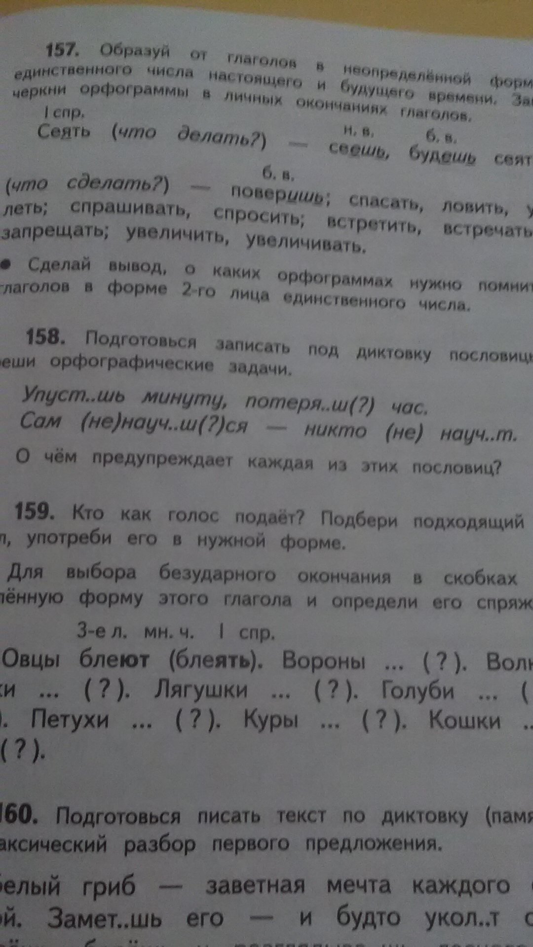 Запиши отрывки из текста решая орфографическую. Подготовься записи текста под диктовку (памятка 6). Подготовься писать под диктовку памятка 2. Подготовься писать под диктовку. Русский язык 3 класс запись под диктовку.