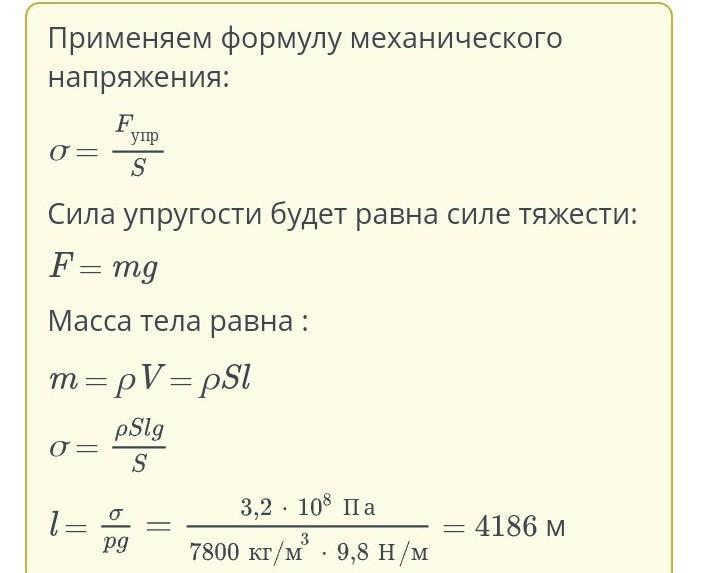 Какова должна быть. Каково напряжение возникающее в стальной проволоке.