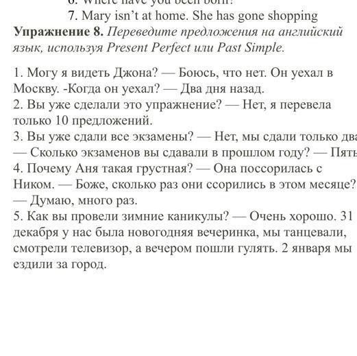 Переведите на английский язык используя активную лексику урока в этой комнате много вещей здесь стол