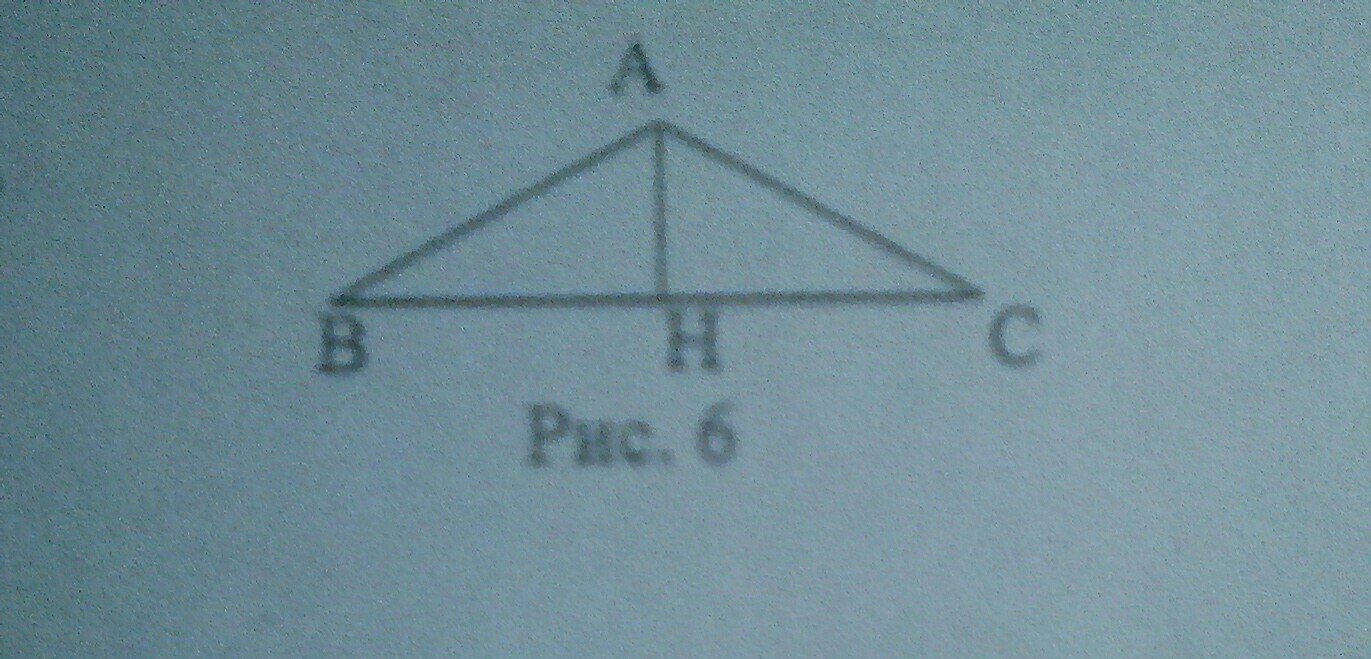 В а 6 градусов найти. В треугольнике ABC ab BC угол Cab 30. В равнобедренном треугольнике ABC AC ab высота Ah 3 а угол Cab 120. Треугольник ABC , AC=ab Ah высота, Ah=3 угол Cab=120 градусов Найдите. Площадь равнобедренного треугольника с углом 120.