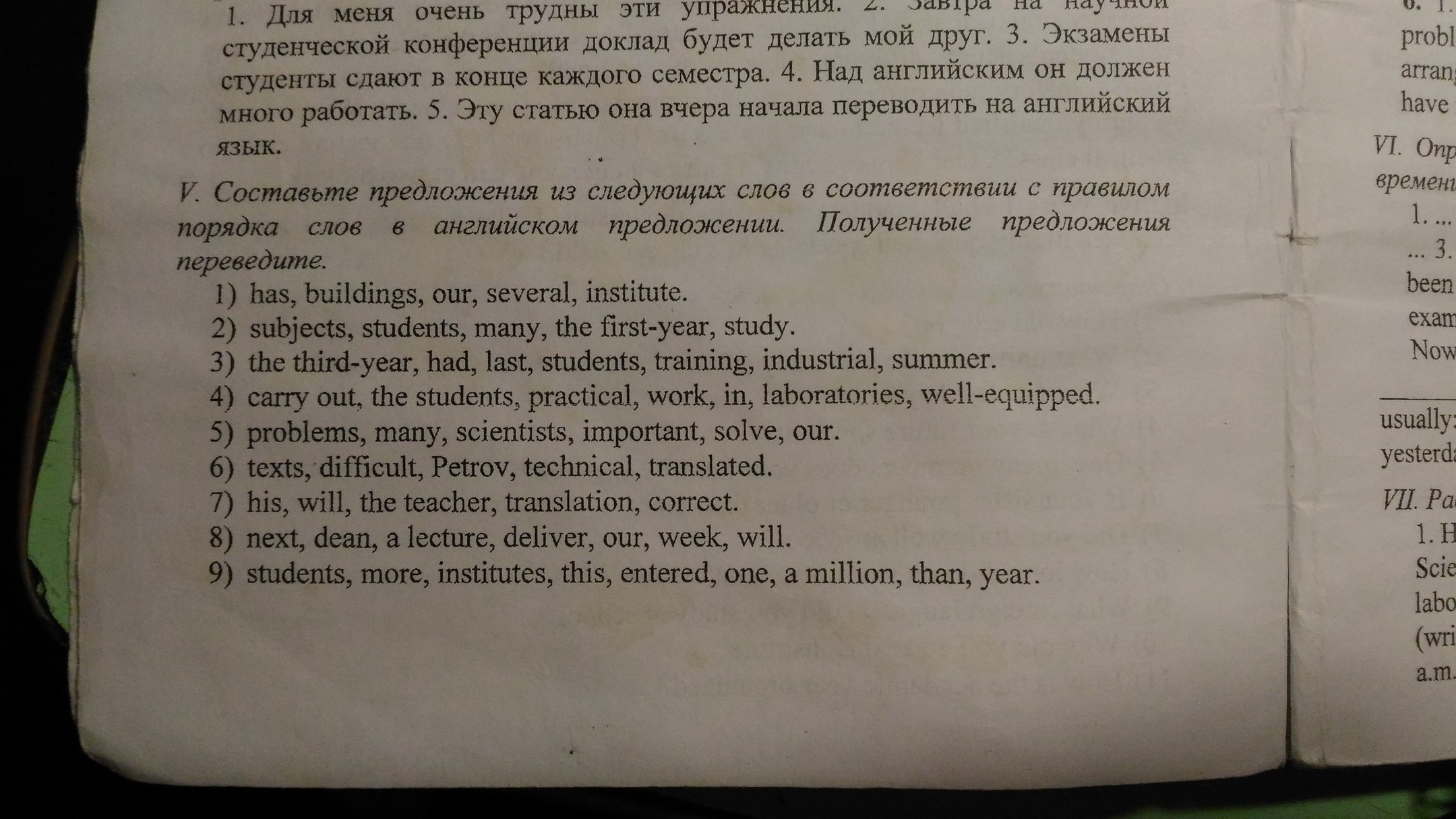 Поставь слова правильном. Поставь слова в правильном порядке 1 класс русский. Поставить в правильном порядке слова Ekal. Поставьте слова в правильном порядке 5 ist Jahre.