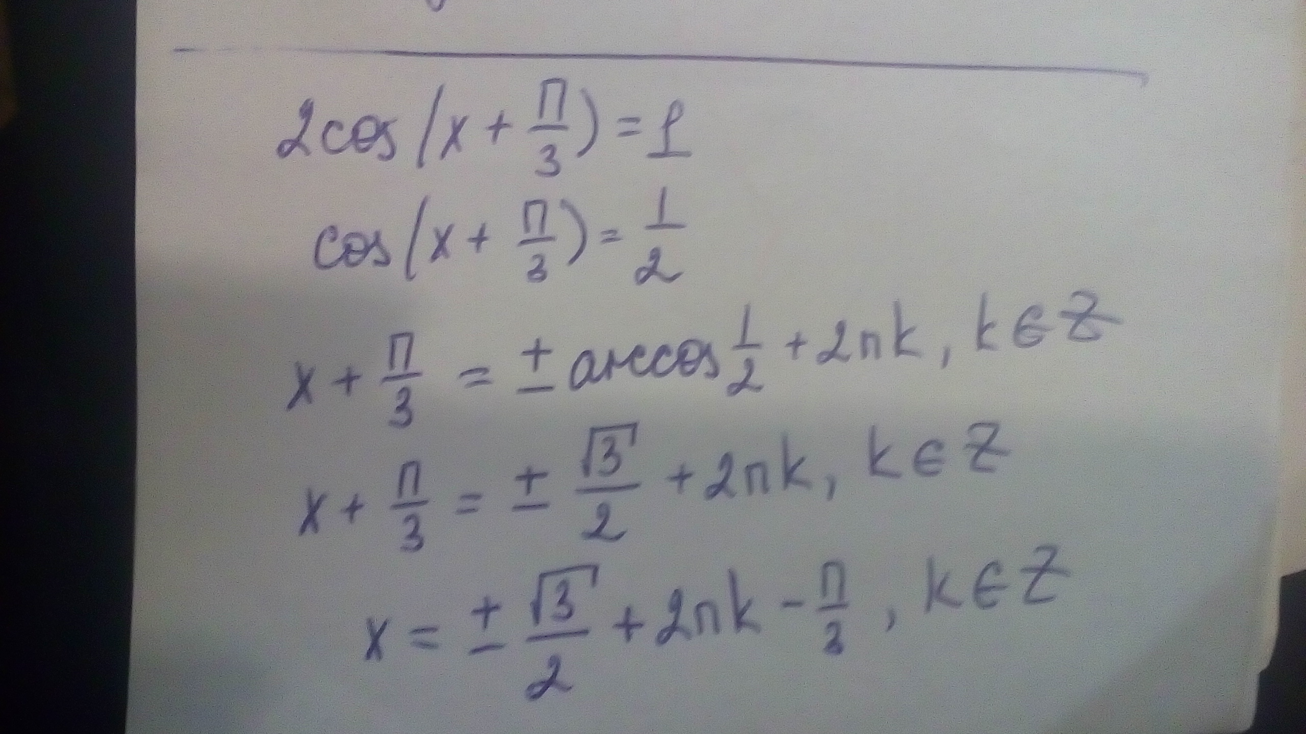 Cos п 2 1. Cos 2x п 3 -1. Cos(3п/2-x). Cos 3x-п/2 1/2. Решите уравнение cos(x-п/3)=1/2.